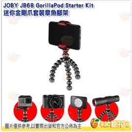 JOBY JB68 GorillaPod Starter Kit 迷你金剛爪套裝章魚腳架 適手機 攝影機 手電筒 相機