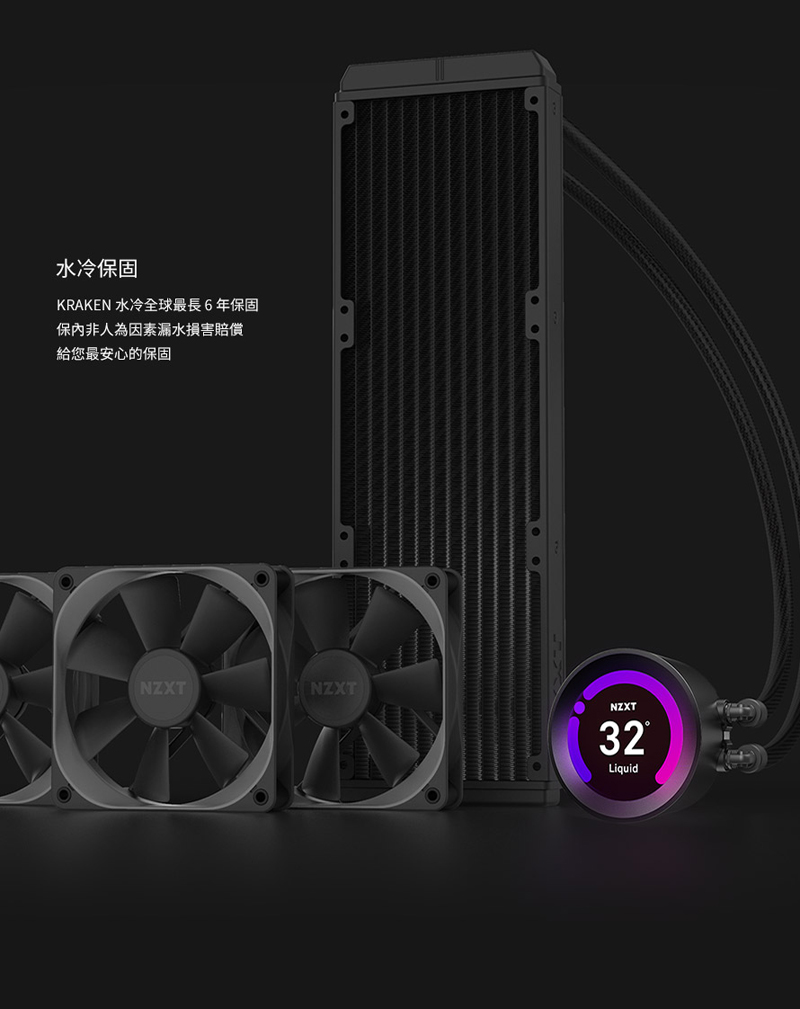 鳥鵬電腦 刷卡含稅免運nzxt 恩傑kraken Z73 360mm 一體式水冷散熱器海妖皇液晶頂級水冷6年保固台灣公司貨 Pchome商店街 台灣no 1 網路開店平台