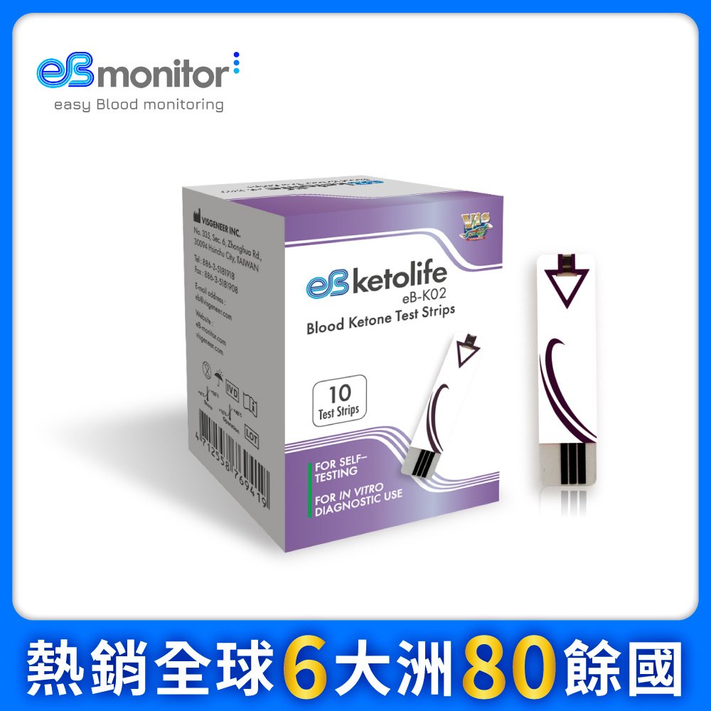 【eBmonitor醫必】eBketolife暐世血酮試紙1盒(10片血酮試紙+10支採血針)