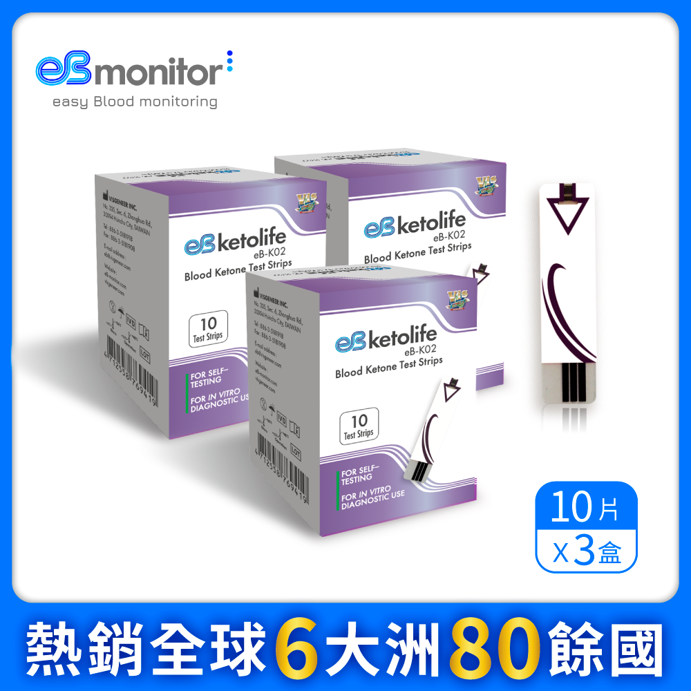 【eBmonitor醫必】eBketolife暐世血酮試紙3盒(30片血酮試紙+30支採血針)