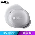AKG N400NC 主動降噪防水真無線耳機【銀色】