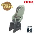 〝ZERO BIKE〞OGK Urban Iki 自行車兒童後置 安全座椅 22kg內 適合1~6歲 (日本製/單車/親子座)