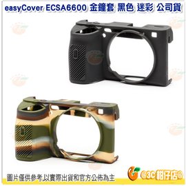 easyCover ECSA6600 金鐘套 黑色 迷彩 公司貨 保護套 相機套 Sony A6600 機身 適用