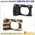 easycover ecsa 6600 金鐘套 黑色 迷彩 公司貨 保護套 相機套 sony a 6600 機身 適用
