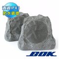 BOK 石頭造型景觀防水喇叭 ( HR-506 )以揚聲器聞名於台灣的美國BOK音響