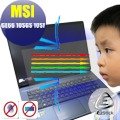 ® Ezstick MSI GE66 10SGS GE66 10SF 防藍光螢幕貼 抗藍光 (可選鏡面或霧面)