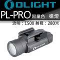 【電筒王】 olight pl pro 槍燈 限量槍灰 1500 流明 280 米 tir 生存遊戲 內建電池 直充 線控
