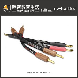 【醉音影音生活】瑞士 Swiss Cable Evolution Jumper (15cm/4條) 喇叭跳線.台灣公司貨