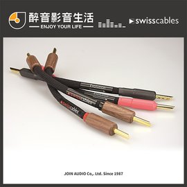 【醉音影音生活】瑞士 Swiss Cable Reference Jumper (15cm/4條) 喇叭跳線.台灣公司貨