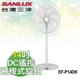 【電小二】台灣三洋 14吋 飛梭旋鈕 DC扇 電風扇 電扇 立扇《EF-P14DK 》