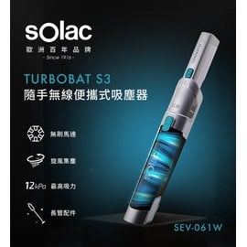 Solac 隨手S3無線便攜式吸塵器SEV-061W/SEV-061R
