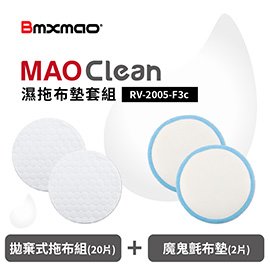 【日本Bmxmao】MAO Clean M7 拋棄式濕拖布墊套組 (RV-2005-F3c)
