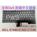 ☆【全新DELL E7440 E7420 E7240 Keyboard 中文原廠 鍵盤 】台北安裝 背光鍵盤