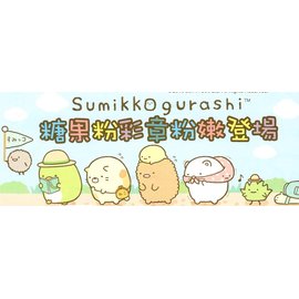 【1768購物網】Sumikkogurashi 卡通授權連續章-QL系列 1x4公分 (隨貨附發票)