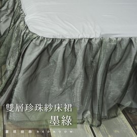 雙人特大尺寸6X7【墨綠】雙層珍珠紗透感床裙 100%精梳棉-LITA麗塔寢飾-