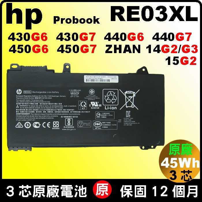 hp RE03XL 電池(原廠) 惠普Probook 430G6 - PChome 商店街