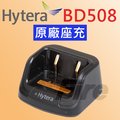 Hytera BD508 充電器 座充 無線電 對講機 BD-508 無線電對講機 原廠座充