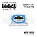 【水電材料便利購】EBISU 水平測量工具系列 ED-CDBL 卡片式水平尺 日本製