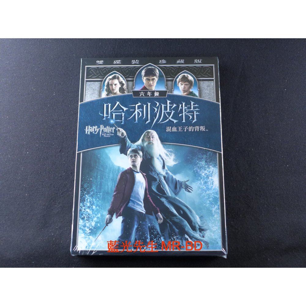 [藍光先生DVD] 哈利波特：混血王子的背叛 雙碟珍藏版 Harry Potter and the Half-Blood Prince ( 得利正版 )