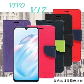 【愛瘋潮】VIVO V17 經典書本雙色磁釦側翻可站立皮套 手機殼 可插卡 可站立 側掀皮套 手機套