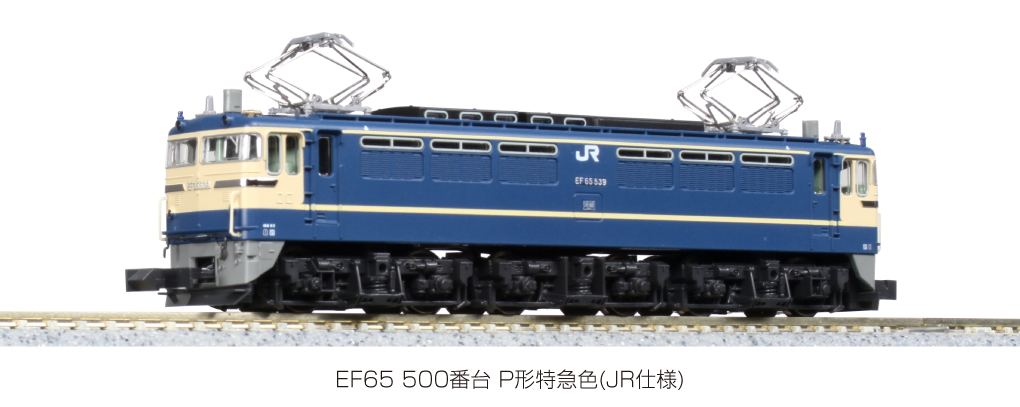 MJ 預購中Kato 3060-3 N規EF65 500番台P形特急色(JR仕樣) 電車