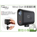 數位小兔【Mevo Start 直播攝影機】wifi 4K 導播 直播 錄音機 麥克風 攝影機 sony