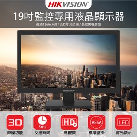 【CHICHIAU】HIKVISION海康威視 19吋LED工業級專業液晶螢幕顯示器-監控專用(DS-D5019QE)