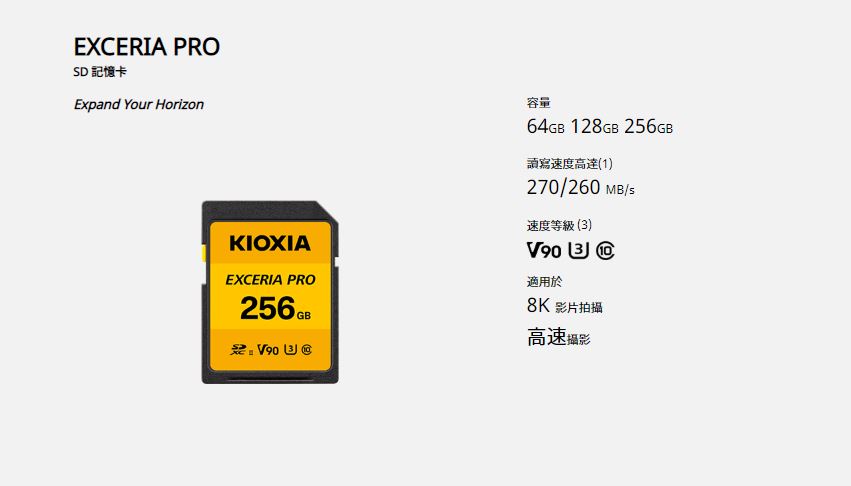 KIOXIA 鎧俠EXCERIA PRO 256GB SDXC UHS-II V90 U3 C10 R270/W260 Card 