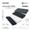 【ONPRO】ONPRO MB-XS10PD PD18W QC3.0 快充行動電源《10000mAh 超大容量;USB-A QC3.0 3A/18W 快充》/ 個