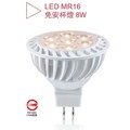 國家認證光源● LED MR16 110V220V 杯燈 8w 免安定器 LED軌道燈,盒燈,杯燈
