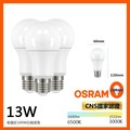 《含稅-業界最亮》OSRAM經銷商 歐司朗照明 最新款超高流明 LED燈泡 13.5W CNS國家認證