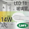 KAOS T8 LED燈管 3尺 燈管 日光燈管 燈管 玻璃管