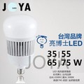 LED燈泡 30W 高光效 LED大瓦數燈泡 台灣品牌-亮博士 大球泡 LED燈泡