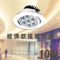 台灣晶片 LED 10W 小崁燈 發光效率高 點亮快速 崁燈 9.5公分崁入孔 同款更省電亮度更亮 最實用好品質