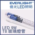 億光 LED T8 玻塑管 2呎 9W 100lm/w 取代傳統T8燈管