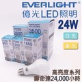 億光 超節能 保固3年 24W LED 燈泡 E27 高亮度系列