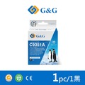 【G&amp;G】for HP C9351CA/NO.21XL 黑色高容量相容墨水匣/適用 PSC 1400/1402/1408/1410