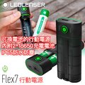 德國 Ledlenser Powerbank Flex7 行動電源電池保存盒 (附18650原廠充電電池x2) -#LED LENSER 502125