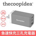 thecoopidea 氮化鎵 PD 65W 智能充電器