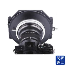 ★閃新★NISI 耐司 S6 濾鏡支架 150系統 支架套裝 一般版 Sony 12-24mm F2.8 GM 專用 12-24
