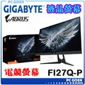 pcgoex 軒揚 GIGABYTE 技嘉 AORUS FI27Q-P DCI-P3 95% 165HZ HDR 2K 10Bit IPS 電競液晶顯示器