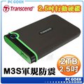 pcgoex 軒揚 Transcend 創見 Storejet 25M3S 2TB 2.5吋 防震外接硬碟