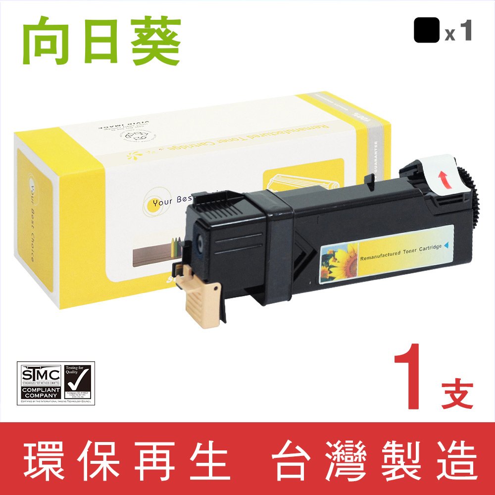 向日葵 for Fuji Xerox CT201632 黑色環保碳粉匣/適用 DocuPrint CM305df / CP305d