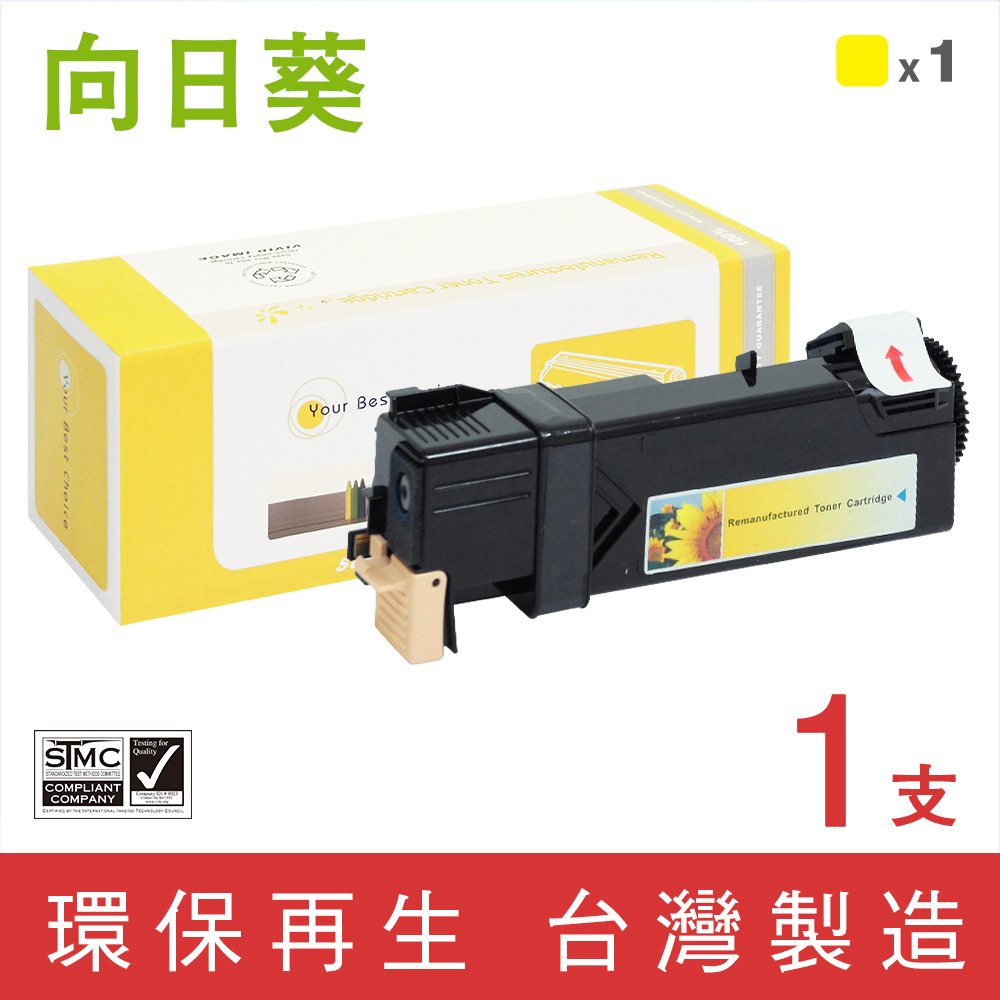 向日葵 for Fuji Xerox CT201635 黃色環保碳粉匣/適用 DocuPrint CM305df / CP305d