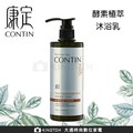 contin 康定 敏弱肌膚專用 蒜頭酵素植萃沐浴乳 500 ml