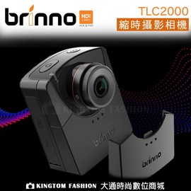 【再贈32G】brinno TLC2000 縮時攝影相機 1080P 118°視角 建築工程適用 公司貨 高電力