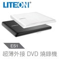 LITEON ES1 8X 最輕薄外接式 DVD 燒錄機 (白色)