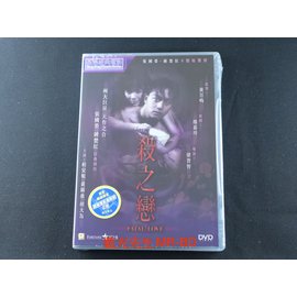 [DVD] - 殺之戀 Fatal Love