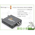數位小兔【Blackmagic ATEM Streaming Bridge 轉換器】公司貨 切換器 HDMI SDI