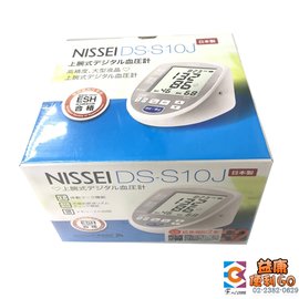 日本精密 NISSEI手臂式血壓計- DS-S10J (藍芽) 含變壓器